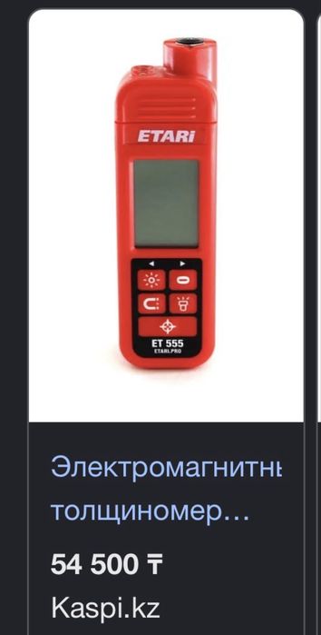 Толщинамер ЕТ555 оригинал продам