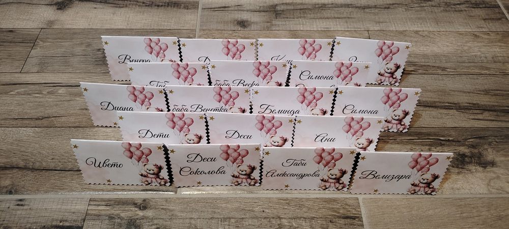 Табелки с имена за маса
