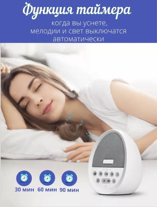 Ночник с белым шумом