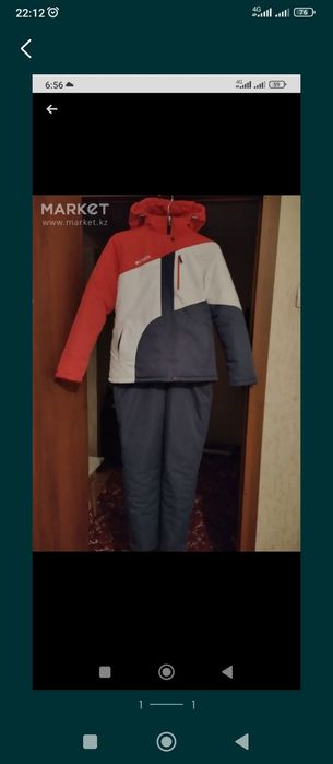 Горнолыжный костюм