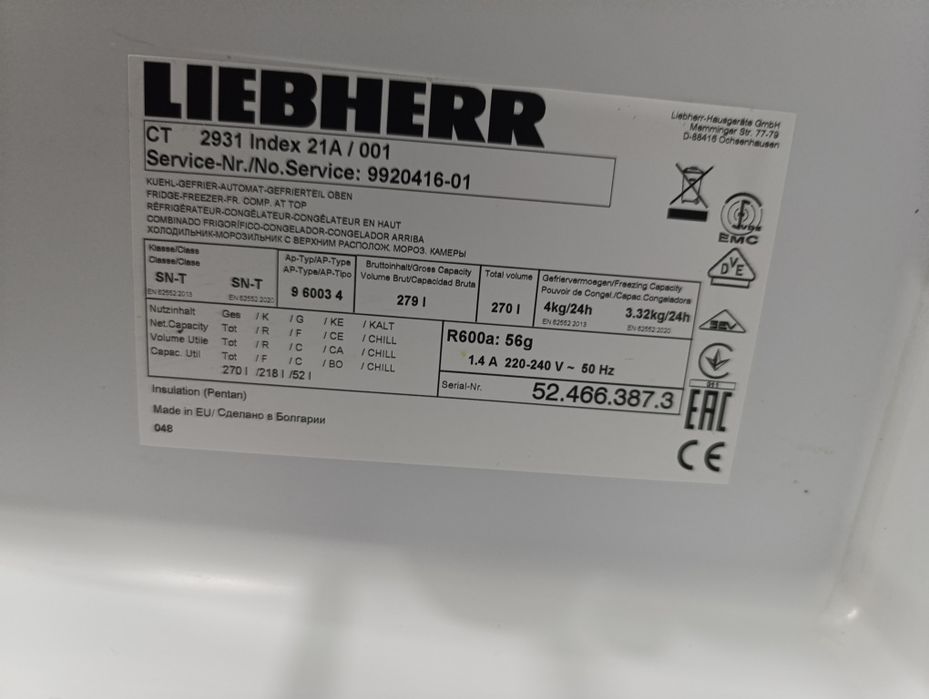 Хладилник Liebherr