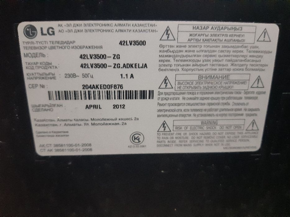 Телевизор LG 107 см