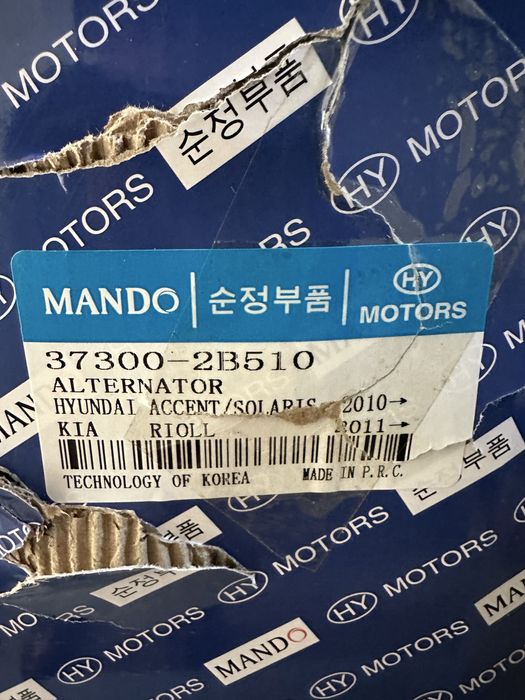 Генератор на Хюндай Акцент