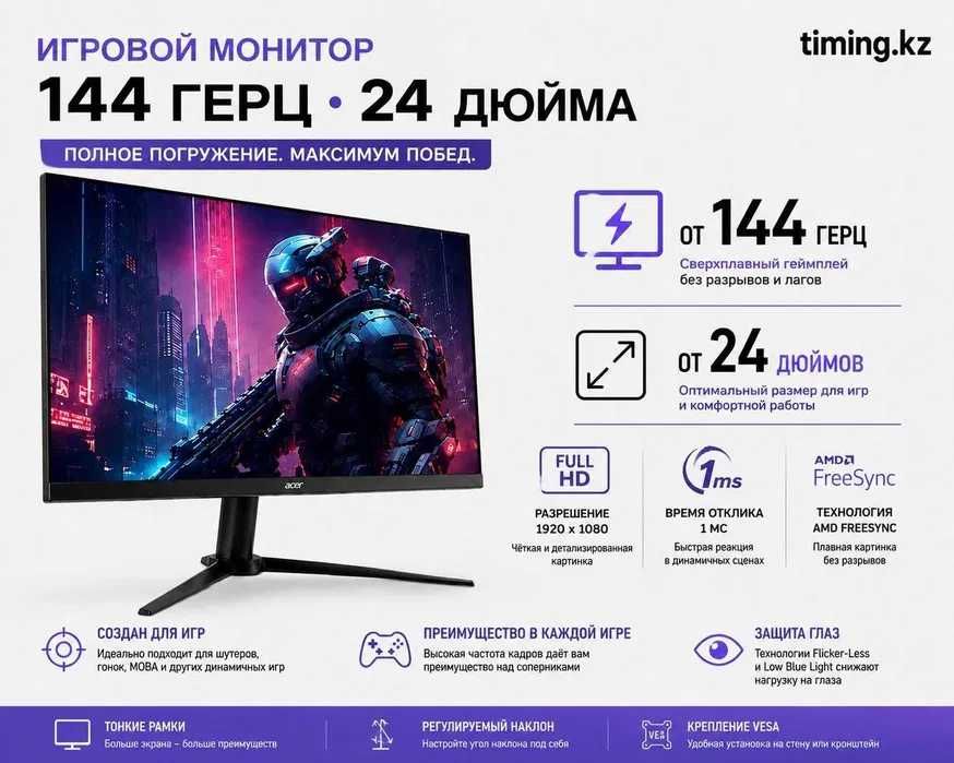 Игровые мониторы Acer/Asus/Benq/LG/Sanc/Samsung! Огромном количестве!