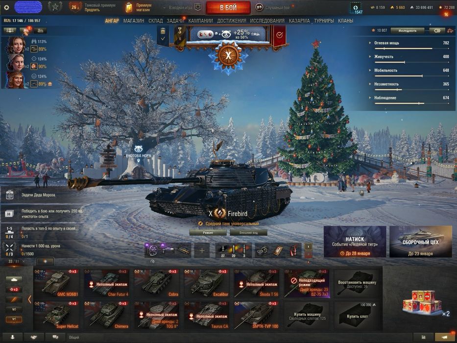 аккаунт от танк ов