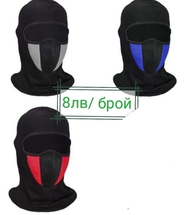 Маска балаклава,боне, бандана, спорт,ски, туризъм, хоби, активност