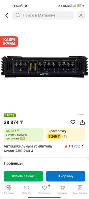 Усилитель под саб