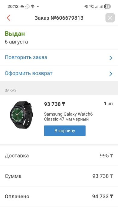 Смарт часы Samsung Watch6