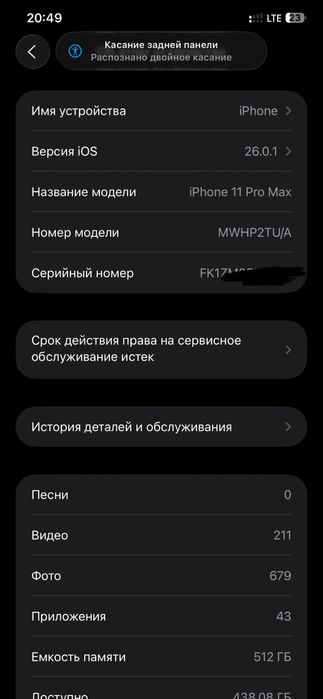 Iphone 11 pro max