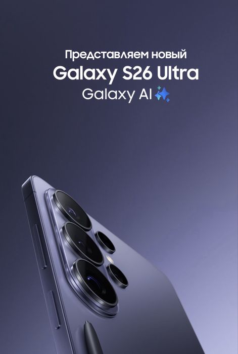 S26 Ultra 256 у Артура в магазе Б17 Hofmann