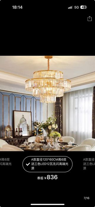 ЛЮСТРА новая 120 см