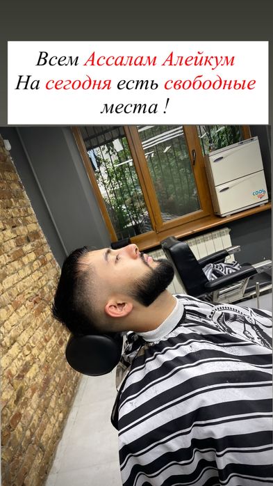 Идет набор на обучение Барбера