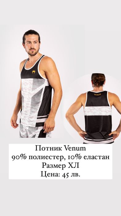 Venum MMA дрехи
