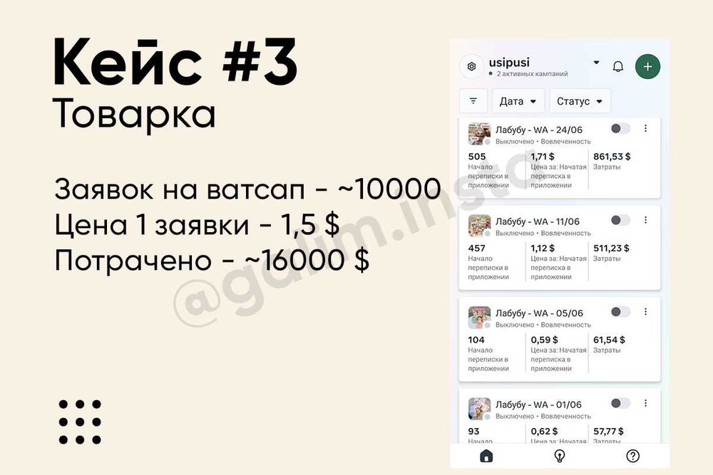 Таргет реклама в Instagram / TikTok под ключ
