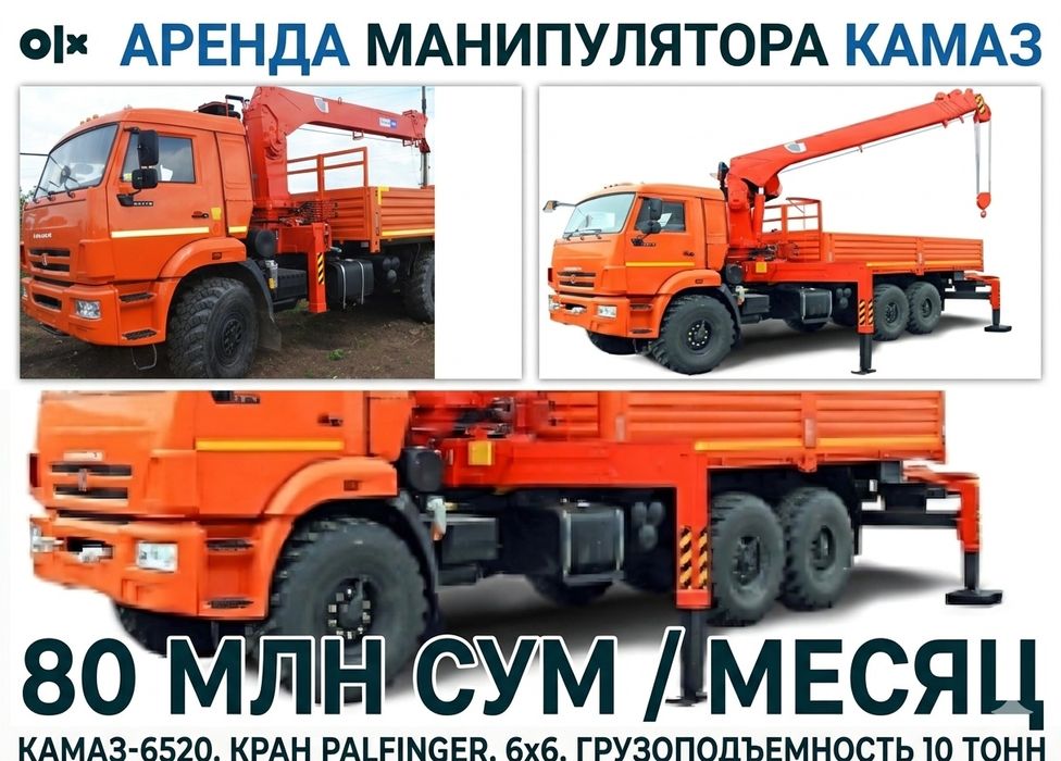 Kamaz bortli manipulyator (Kran-manipulyator) uzoq muddatli ijaraga (a
