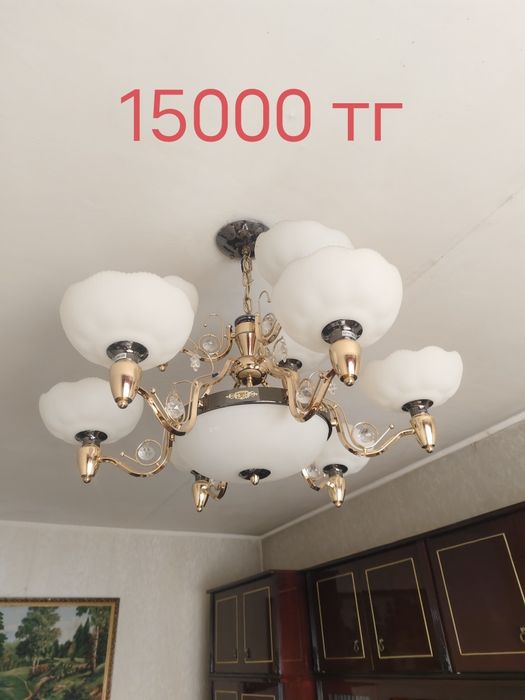 Продаю люстры разные. Срочно . Торг.