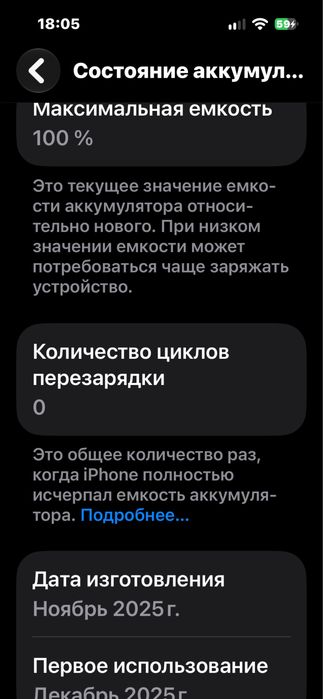 продаю айфон 15 акб 100%