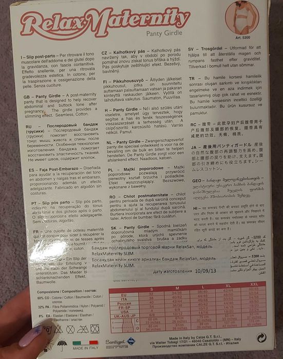 Бандаж послеродовой