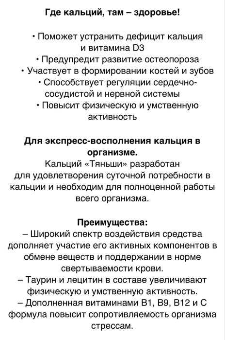 Мозговой кальций.