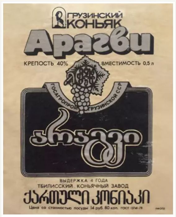 Продается коллекционая бутылка Арагви