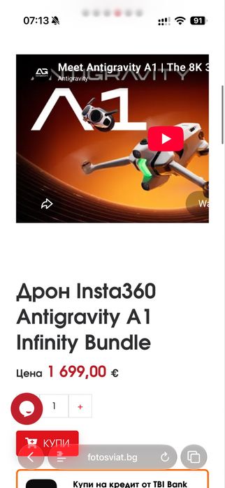 Дрон Antigravity A1 Infinity Bundle 8K 360, 3 High-Capacity батерии + 2 карти памет 256GB + подложка + зарядно, като нов, без падания