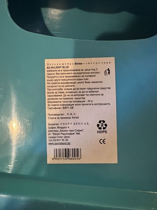 Детска шейна Bimbo/ Bambino