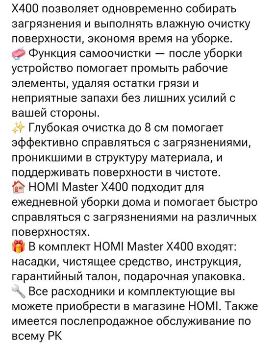 Пылесос-химчистка HOMI Master X400 белый