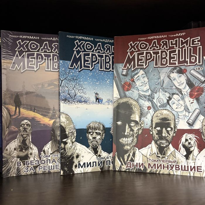 Комиксы из личной коллекции