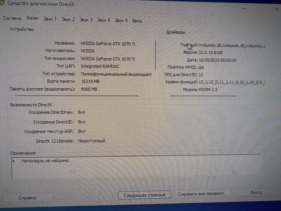 Продаю компьютер со всем комплектом