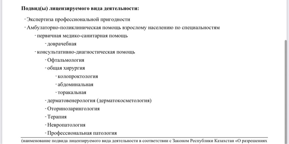 Продам действующую лабораторию