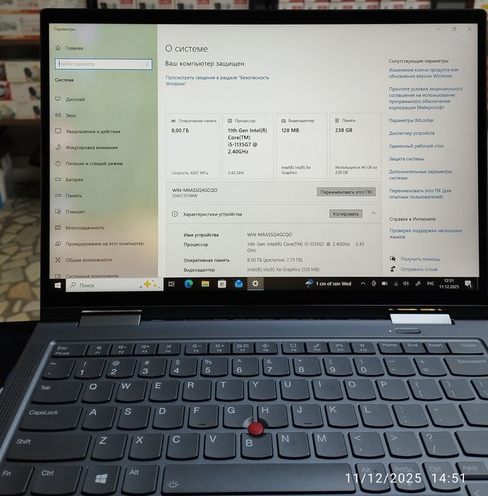 Lenovo ThinkPad X1 Yoga
