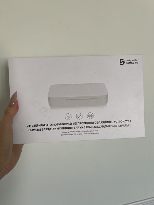 Стерилизатор безопасный