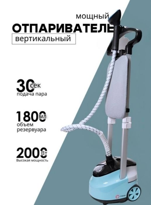 Продам отпариватель, новый