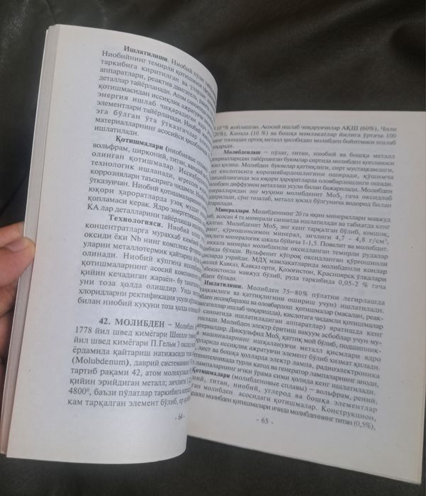 Kimyo Kimyoviy elementlar Kimyoviy izohli lugat