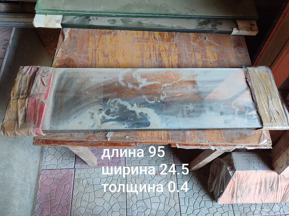 Продается стекло