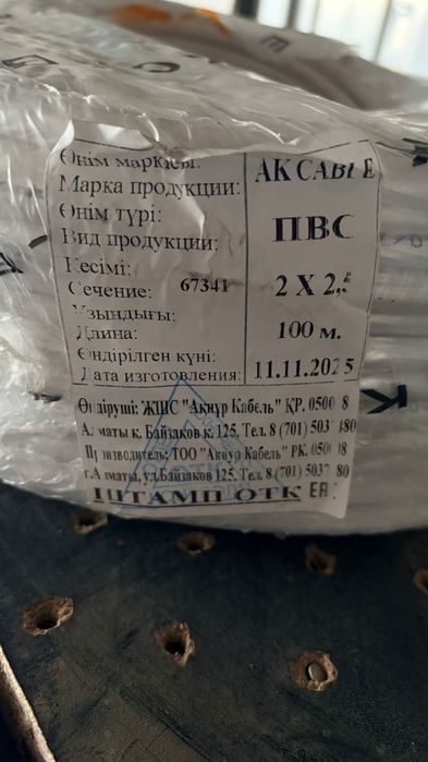 Кабель ПВС 2х2,5 сечения
