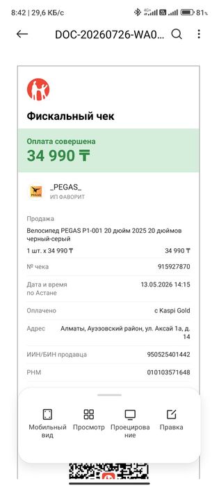 Продам складной велосипед