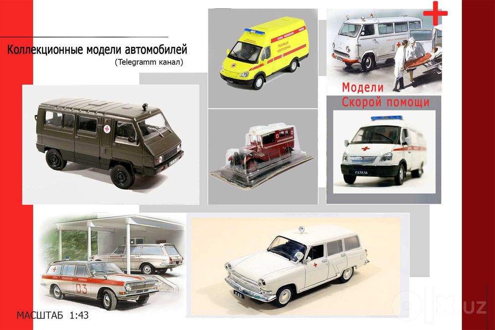Продам коллекционные модели Диагостини в масштаб 1:43! DeAgostini, Жми