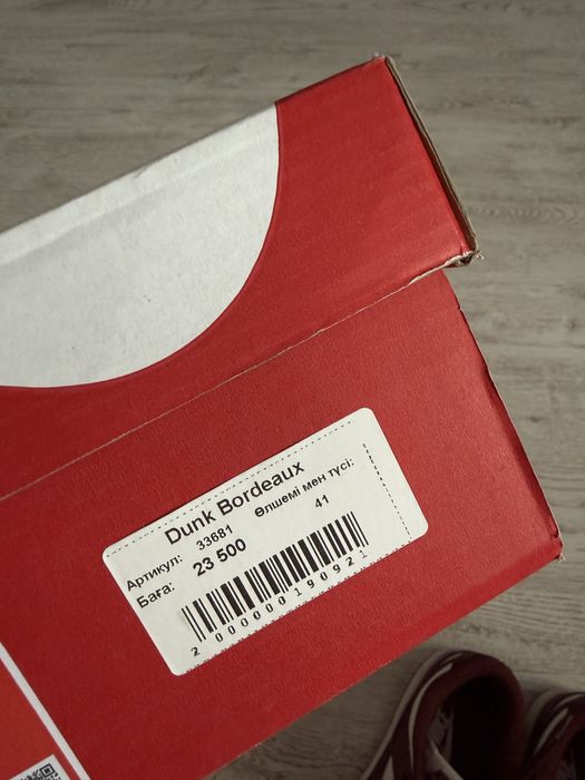 Кроссовки Nike dunk