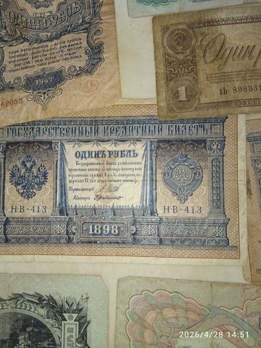 Старинные банкноты