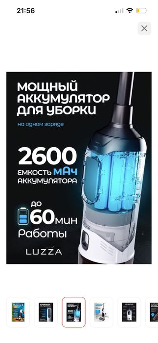 Пылесос LUZZA LZ-111 белый