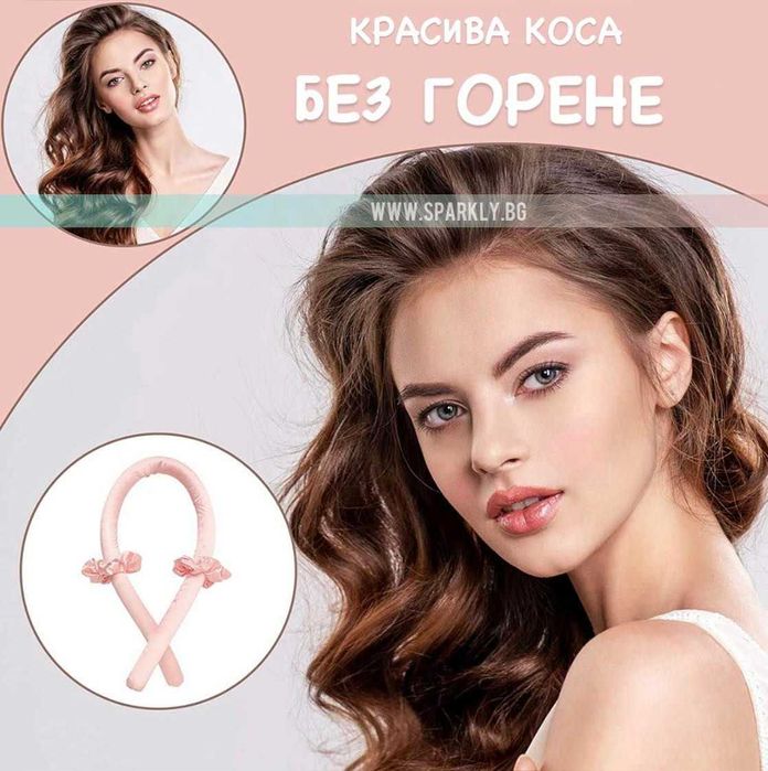 Сатенен ролер за коса Magic curls