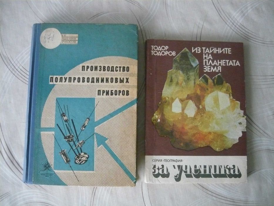 Техническа  литература