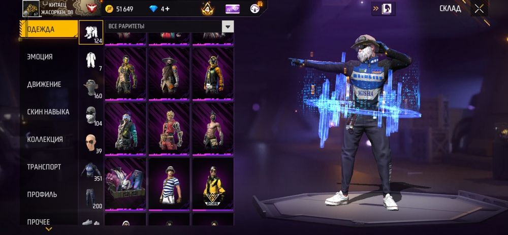 Продаю аккаунт срочно