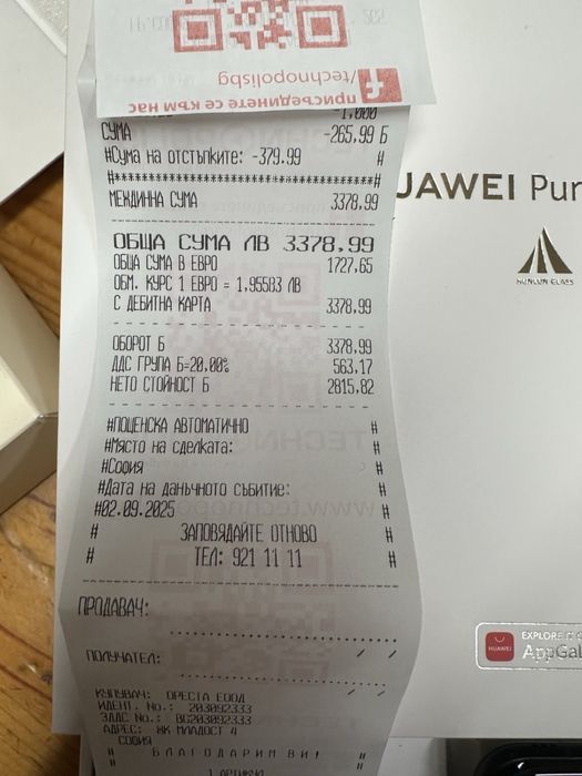 Телефон Huawei Pura80 Ultra