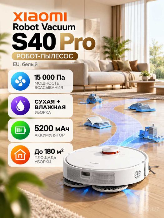 Робот-пылесос Xiaomi Robot Vacuum S40 Pro (EU, белый)