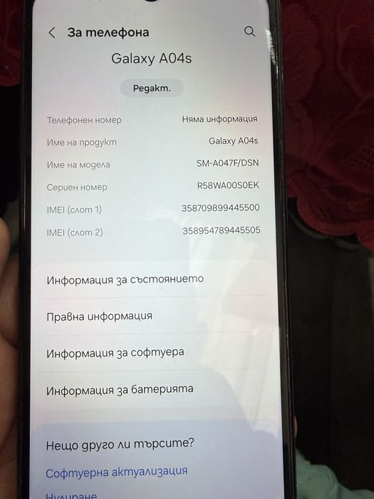 Samsung galaxy A04s