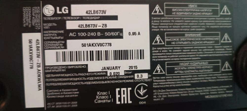 Продам телевизор LG