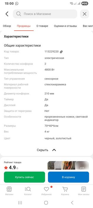 Электро плитка настольная