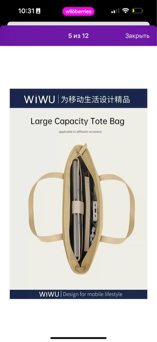 Сумка для ноутбука